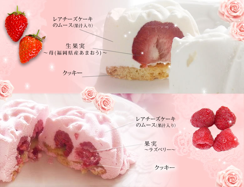 ふるさと納税 薔薇のレアチーズケーキ[025W02] 愛知県小牧市
