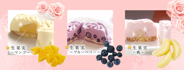 ローザ　～薔薇のレアチーズケーキ～